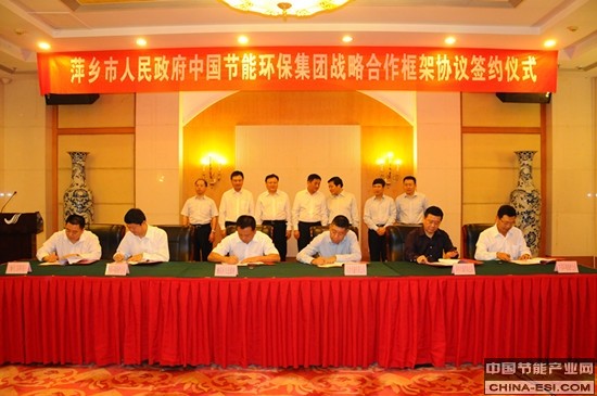 �й�������Ƽ���о��ǻ۳��н����ǩ�����Э��