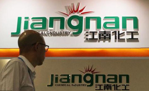 ���ս��ϻ����ɷ����޹�˾